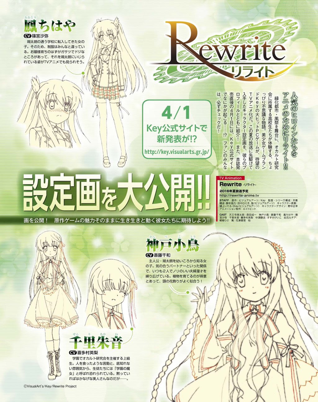 Crunchyroll Foros Rewrite Tv Anime Anticipation Pagina 8