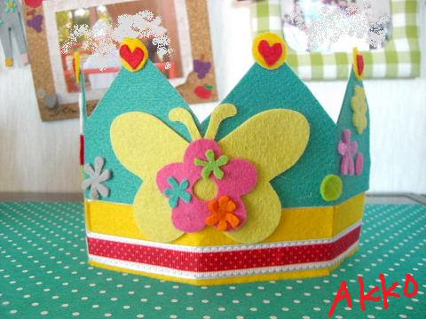 フェルトで誕生日のかんむり 続ａｋｋｏさんち 楽天ブログ