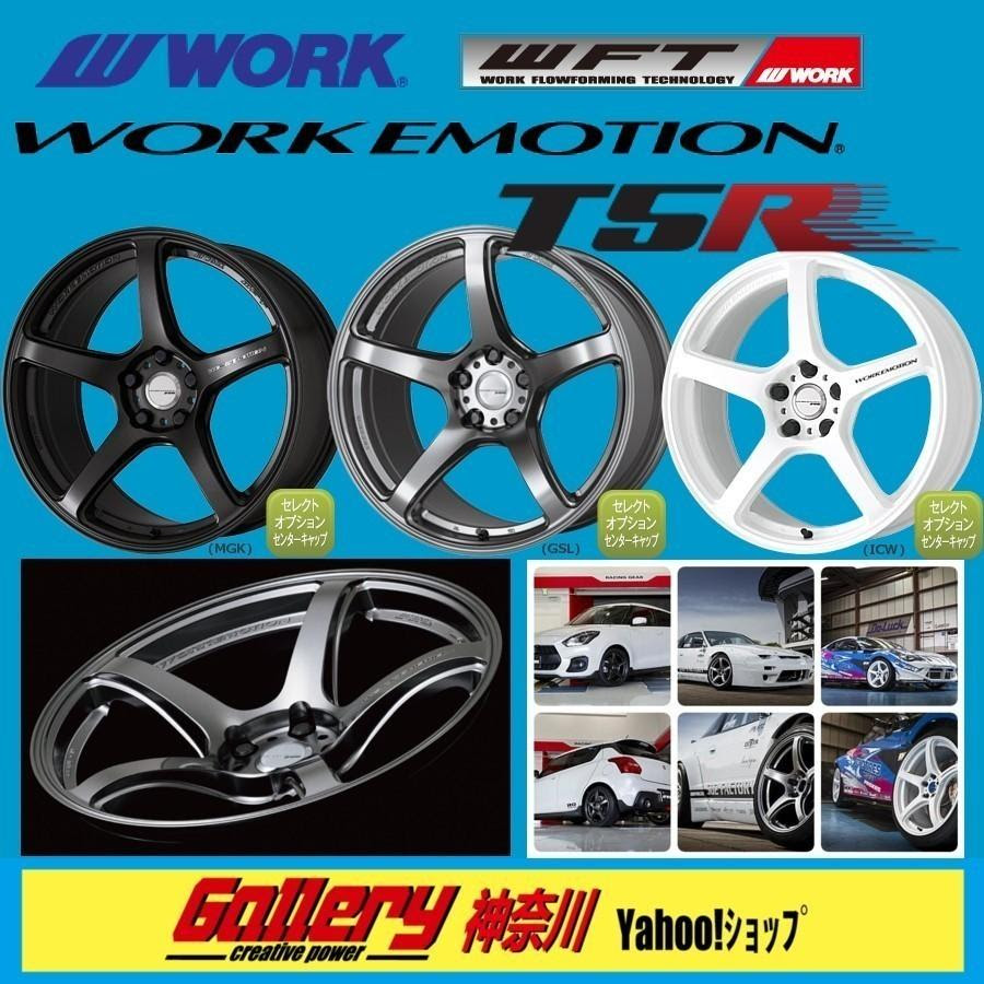 Inset Emotion T5r Work 新品4本 45 セミテーパー エモーションt5r 35 新品4本 Pcd 114 3 5h タイヤ ホイール 色 Gslグローシルバー Emt T5r 8j 17inch Gsl ギャラリィ神奈川ヤフーショップ 8jx17インチ 35