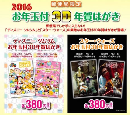 16年の年賀状もディズニーでキメたい人のための選択肢一覧 ディズニーファンブログ 魔法にかけられた