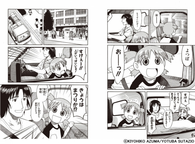 累計1300万部突破の大人気コミック よつばと 最新第13巻11月27日発売 無料試し読みサイトもオープン Zdnet Japan