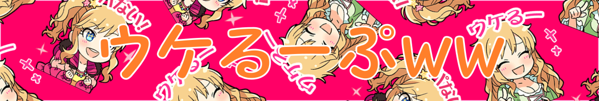 デレステの透過済み素材が簡単に手に入るサイト デレステfan デレステ