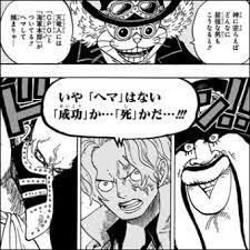 ワンピース976話以降考察 サボとボニーのくま救出 幕間エピソード マリージョア