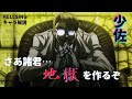 200以上 ヘルシング　名言 340461-ヘルシング 名言