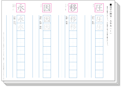 小学５年生漢字練習プリント 無料ダウンロード 印刷 ちびむすブログ