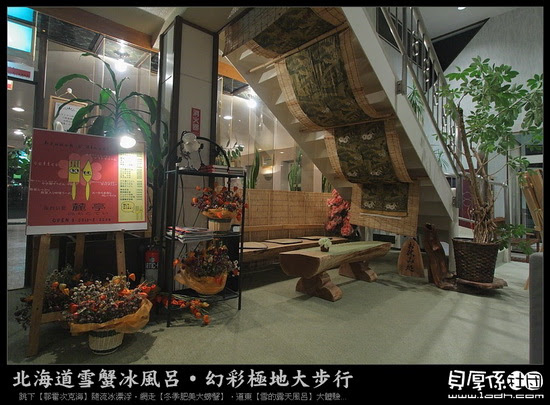 北海道 川湯民家雪風呂 美食晚宴大口粗 貝厚係社團 Pchome 個人新聞台