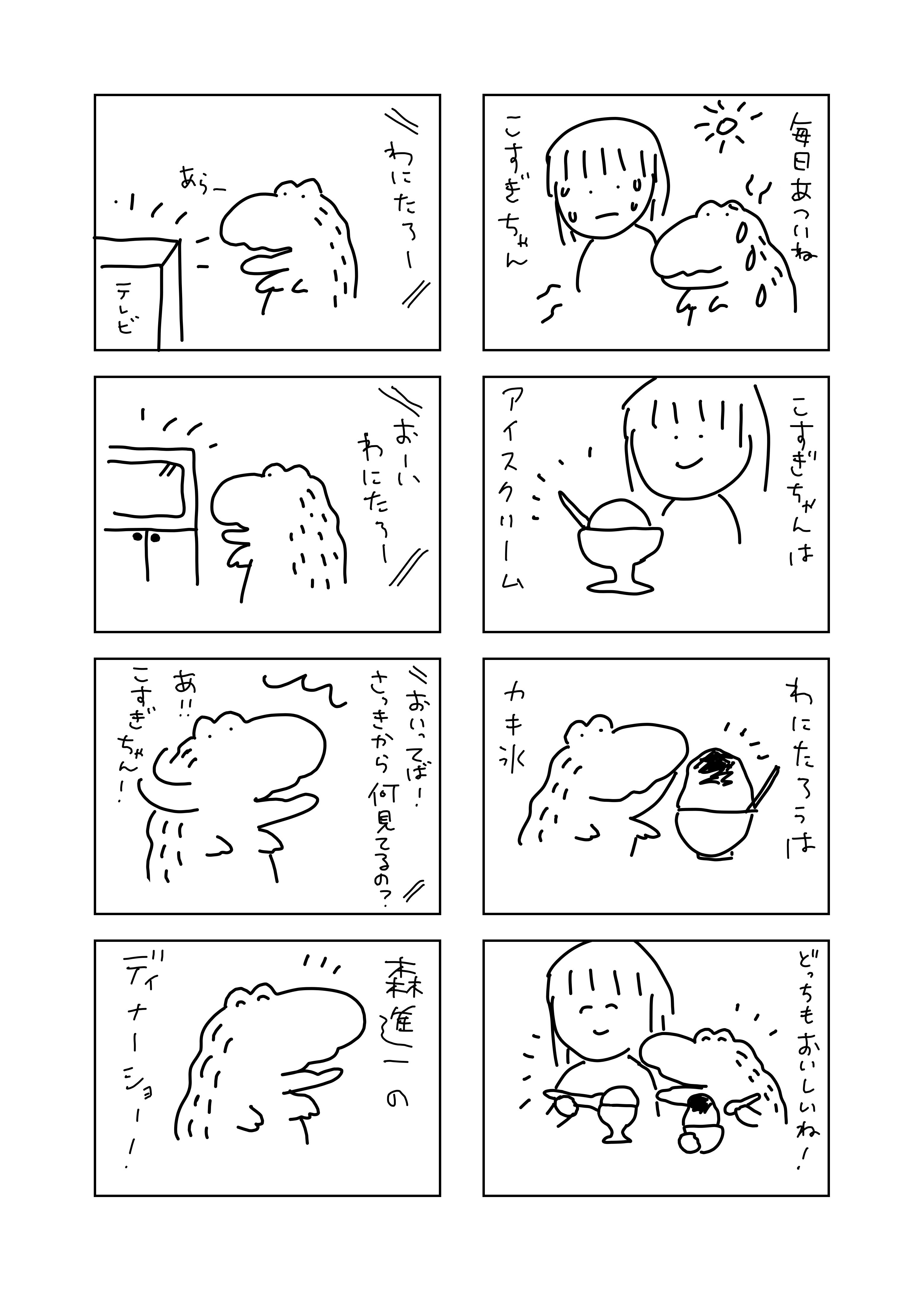 Ipadproとapple Pencilで４コマを描いてみた 宝田スタジオ Takarada Studio