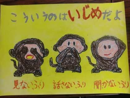 練馬区立谷原小学校