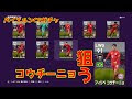 ウイイレ コウチーニョ 350678-コウチーニョ ウイイレ 2020