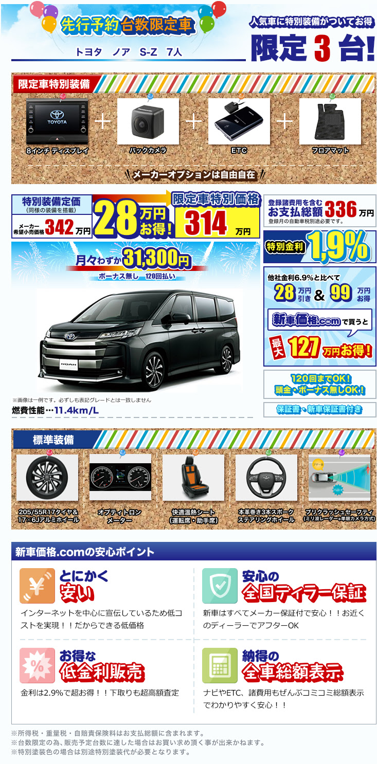 ご購入様からの声 新車買うなら新車価格 Com 茨城県つくば市