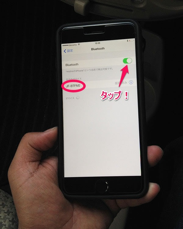 レビュー 車でiphoneの音楽を聴く Fmトランスミッター J Force Bluetooth Jf Btfm2k Neoノマド家族