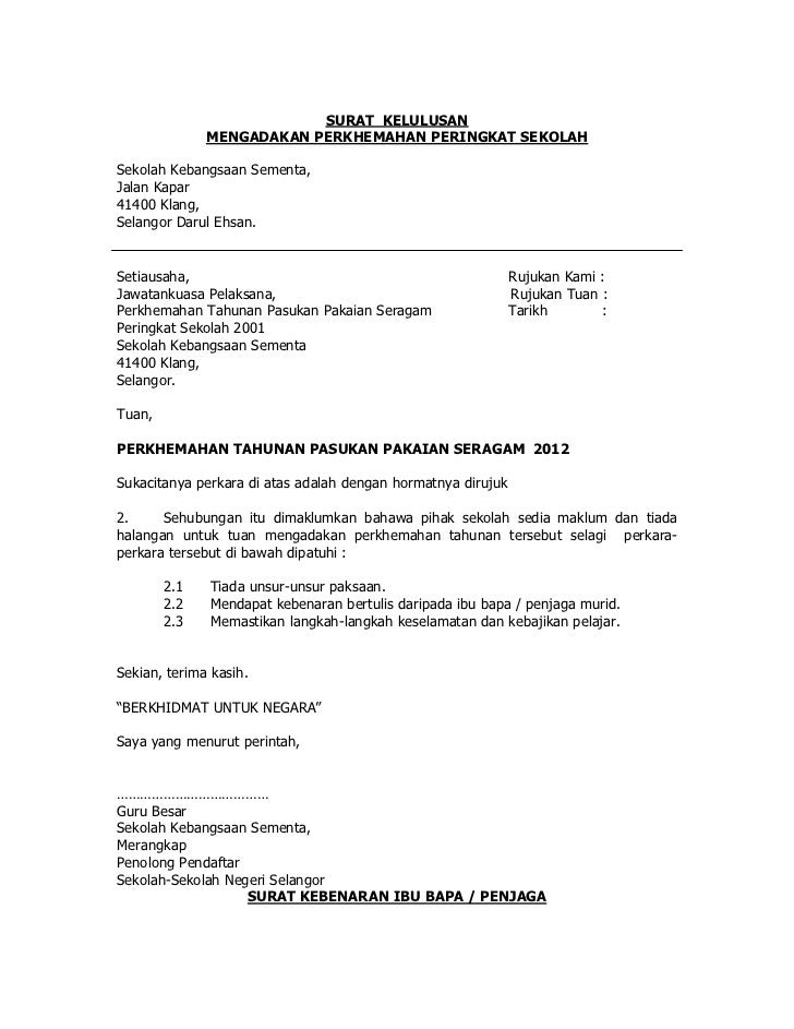 Surat kelulusan