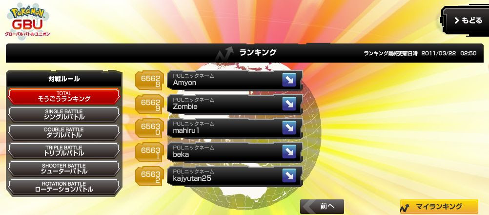 The 164th Blog ポケモンbw レートリセット ランキング雑感