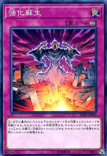 遊戯王 レベルトリック サポートカード15選