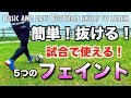 【ベストコレクション】 ��ッカー ドリブル 画像 202800-サッカー ドリブル 画像