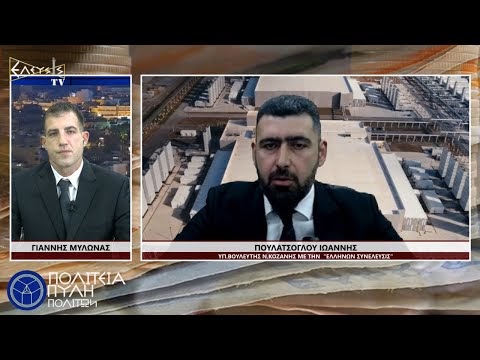 Η ΚΟΙΝΗ ΩΦΕΛΕΙΑ ΤΗΣ ΗΛΕΚΤΡΟΔΟΤΗΣΗΣ (ΜΕΡΟΣ ΠΡΩΤΟ)