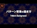 [コンプリート！] イラレ 背景 素材 144743-イラレ 背景 素材