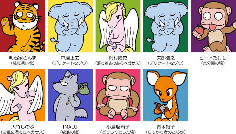 動物キャラナビ Fns 27時間テレビで紹介