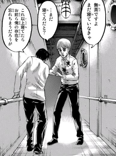 進撃の巨人 十字架背負ったハンジさんと残されたリヴァイのこれから考察 最終話ネタバレ注意
