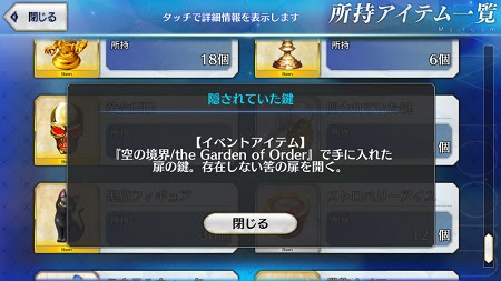 Fgo 焼却炉跡で謎の 隠されていた鍵 もらったけど何に使うの またマシュからの手紙仕様なのか フェイトグランドオーダー Fate Grandorder 攻略速報 Fgo Fate Grandorder 最新情報まとめ