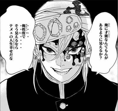 鬼滅の刃 名言ランキング 投票 心に残る言葉の力