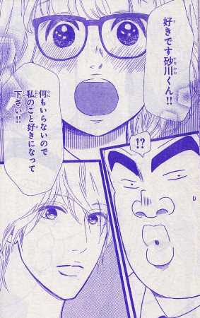 砂川のストーカー 天海悠紀華 あまみゆきか は 読者が受け入れるかどうかは微妙 俺物語 最新２１話 別冊マーガレット14年７月号感想 及び 星谷かおり 最新作 グッバイ デイジー と ふろくdvdについて Kiss Like Judas