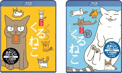 アニメくるねこ公式モバイルサイトはぴはぴくるねこ