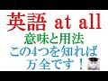 All green 意味 180398