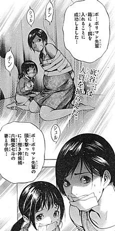 プラチナエンド 六階堂 捕らわる ルベルの決意と２対１の選択 いけさんフロムエル