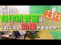 コンプリート！ 部屋の防音 diy 220208-部屋の防音 diy