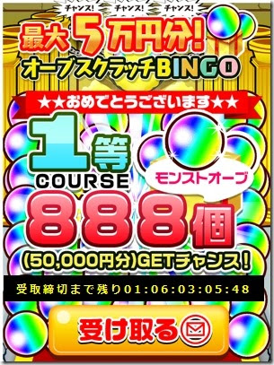 モンスト オーブを8個増やせるマネキンをやってみた 今さら聞けないモンスト攻略列伝