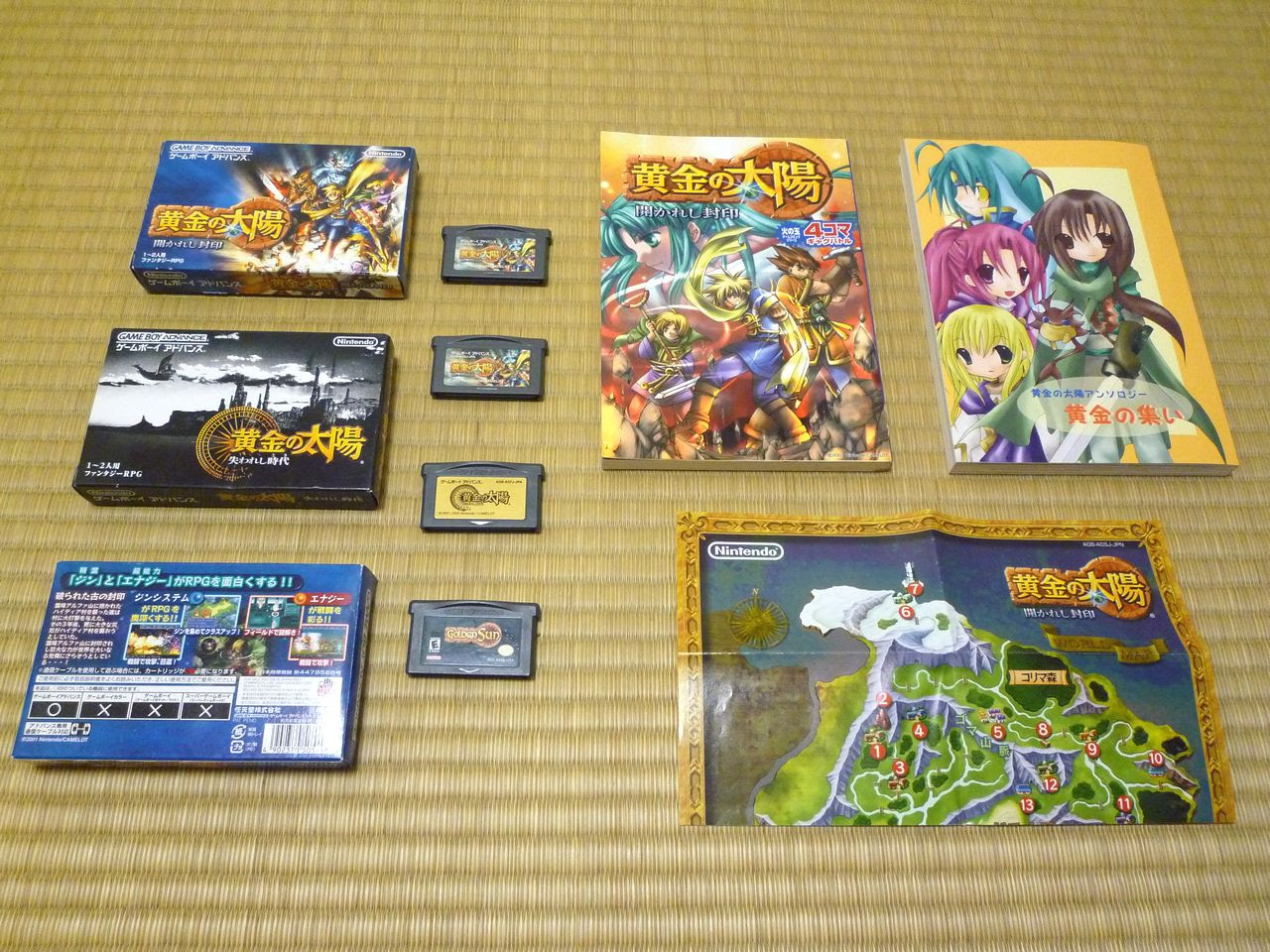 黄金の太陽とは