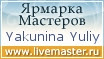 Ярмарка Мастеров - ручная работа, handmade
