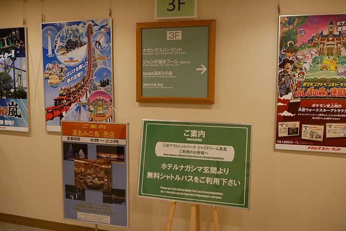 ながしまスパーランド 幼児でも楽しめる乗り物 アトラクション