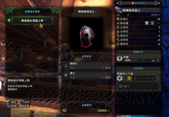 怪物猎人世界 客制强化系统开启方法及作用详解客制强化怎么开启 系统作用 游民星空gamersky Com