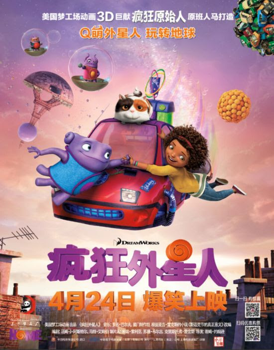 今年中国で公開された海外の大ヒットアニメ映画 7 人民網日本語版