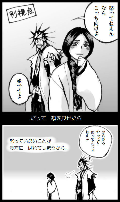 嫌ですよ Bleach 1014番地