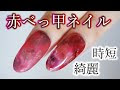[無料ダウンロード！ √] ネイル 赤 ピンク 342746-ネイル 赤 ピンク 交互