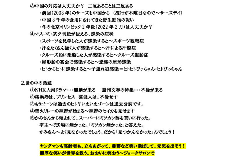鬼滅の刃歌詞ひらがな