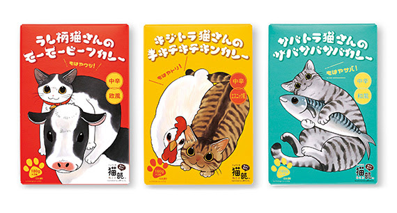 パッケージには猫さんがドーン！「猫好き専用レトルトカレー」ができ 