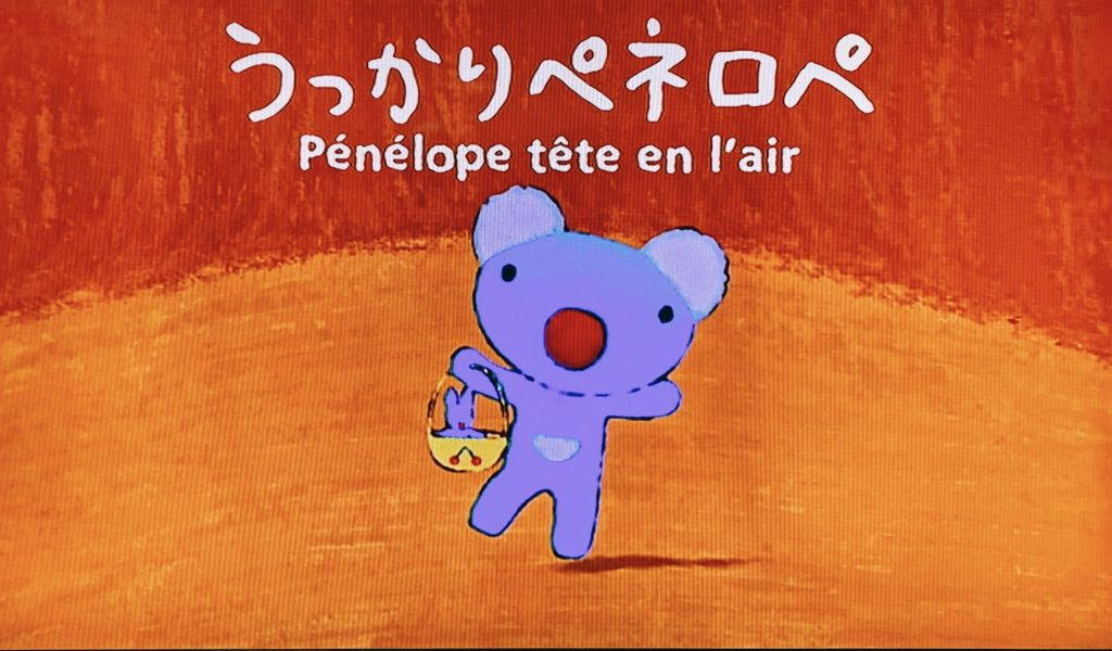 動画あり うっかりペネロペ英語dvdを体験 幼児子ども英語教材におすすめ 暮らしをシンプルに 丁寧に 心豊かに