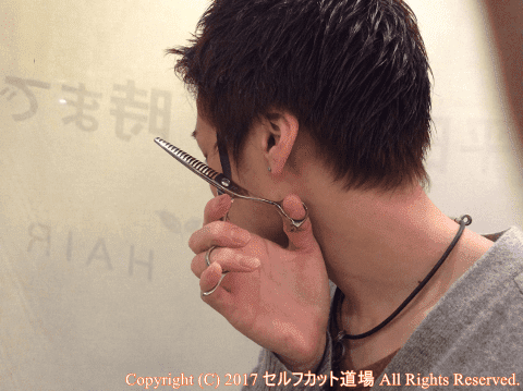 セルフカットでのサイドの切り方3step 束感を作るカットの仕方