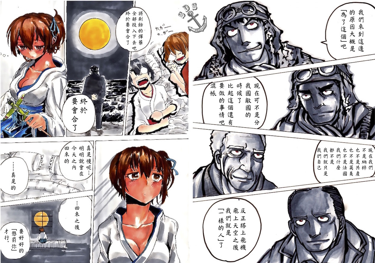 翻譯 ばかやろう ばかやろうが鎮守府に着任しました 72 Sds1228的創作 巴哈姆特