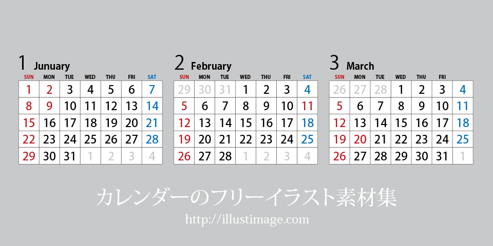 17年のフリーカレンダーデータ素材 デザインとイラストとアバター