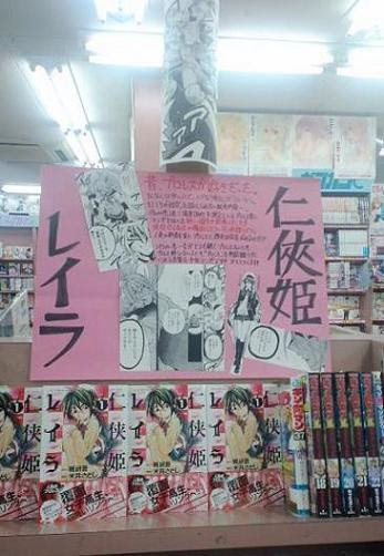 仁侠姫レイラ発売っ わんだ らんど