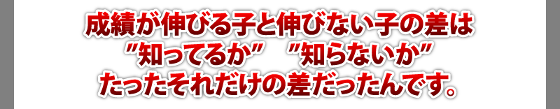 高校受験 勉強法11月 やる気を出す勉強法