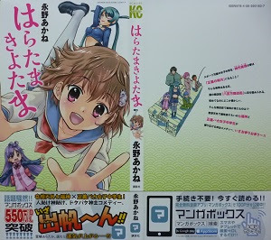 はらたまきよたま 全1巻 永野あかね 漫画 Happy Life
