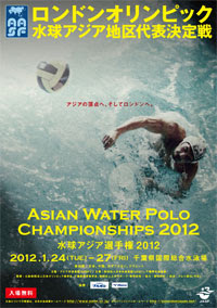 水球日本代表poseidonjapanスペシャルaasf