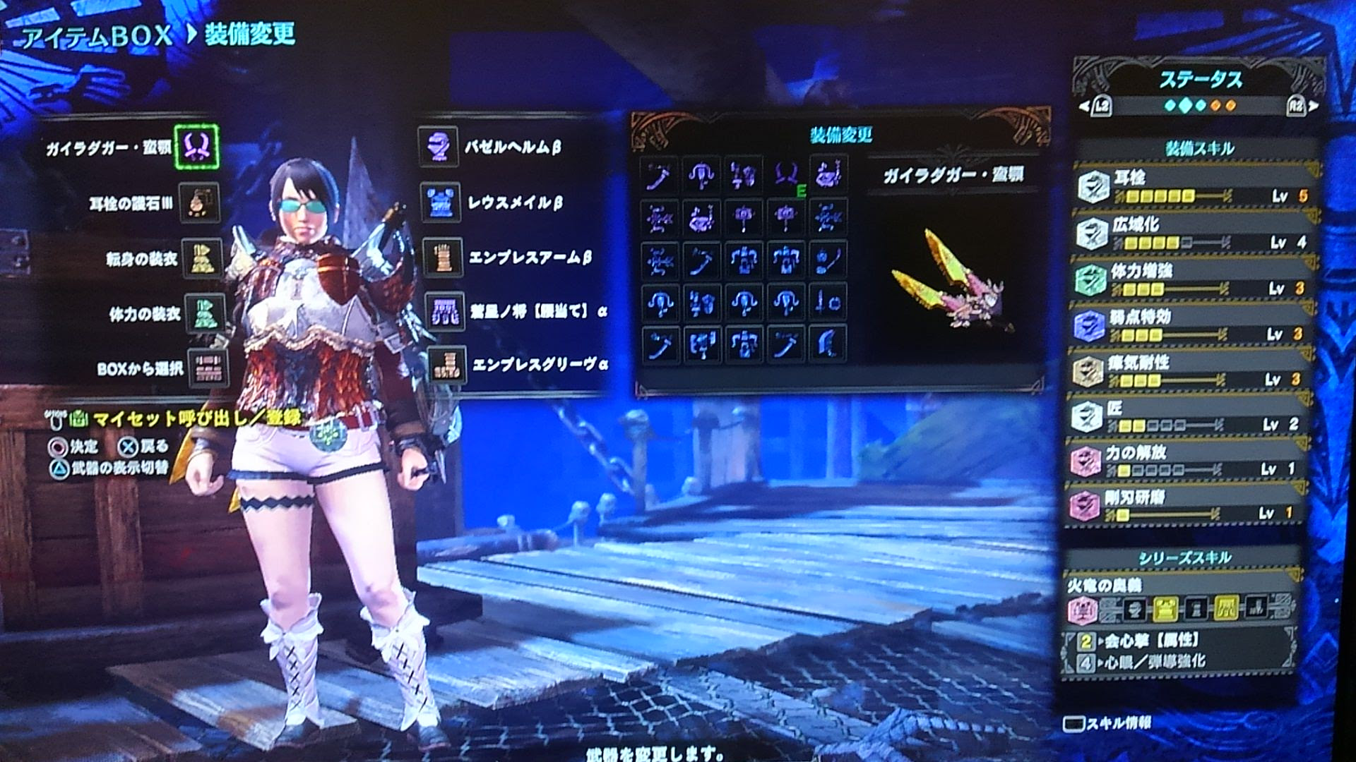 Mhw 双剣の蛮顎のおすすめスキルはなに モンハンライズ攻略まとめ