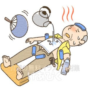 熱中症の応急処置のイラスト 介護の無料イラスト素材集けあぴく